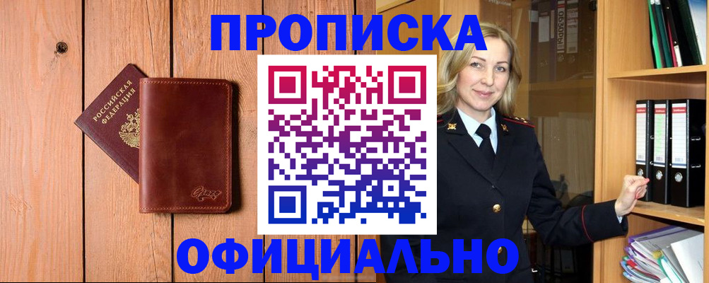 миграционный учет в Мариинском Посаде