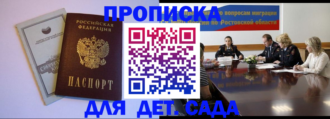 прописка гарантия в Мариинском Посаде