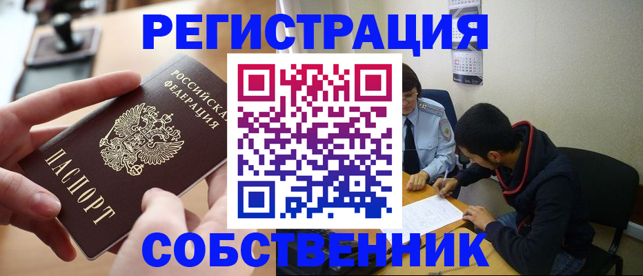 временная регистрация для школы в Мариинском Посаде