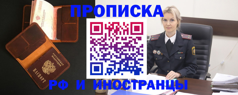 временная регистрация адрес в Мариинском Посаде