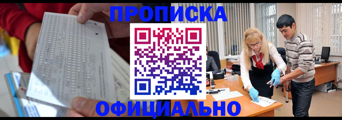 прописка ребенка в Мариинском Посаде