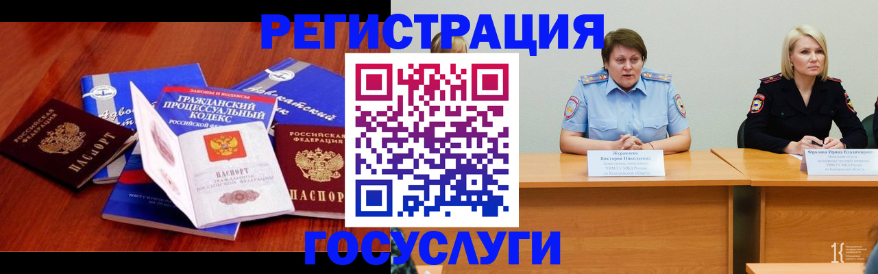 прописка ребенка в Мариинском Посаде