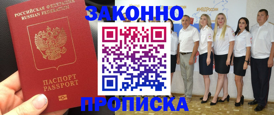 прописка от собственника в Мариинском Посаде