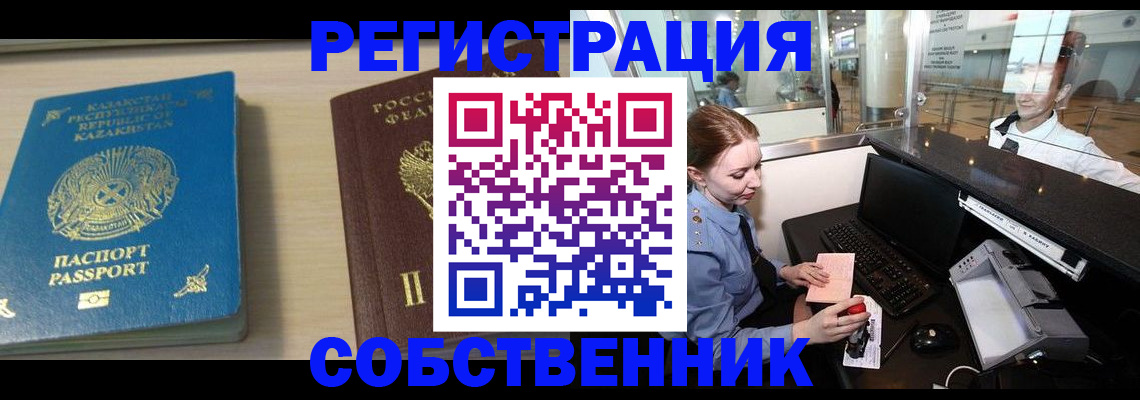 купить прописку в Мариинском Посаде